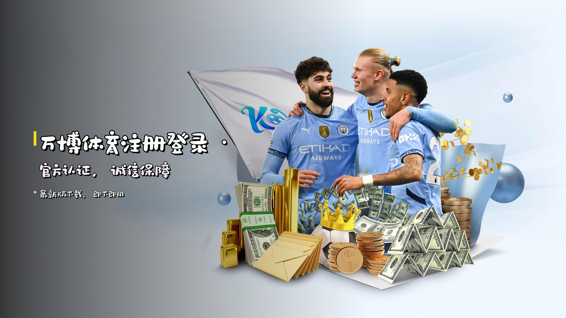 万博体育注册登录 · <strong>官方认证</strong>，诚信保障
