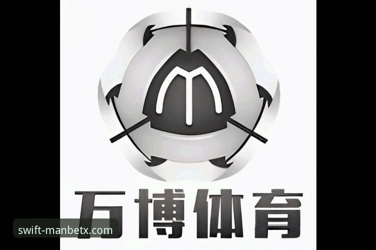万博体育平台体验实用指南：从注册到极速投注的全面评测